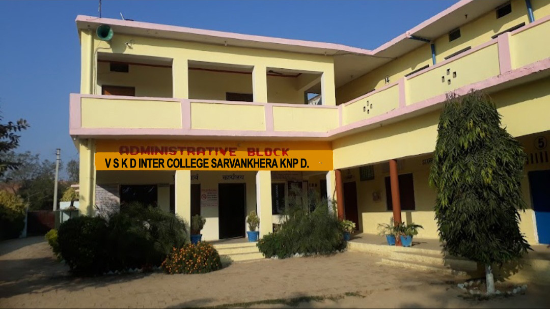 VSKD Inter College, Kanpur - Top U.P. Board Affilated School in kanpur